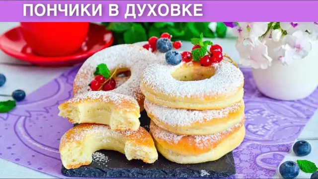 Сладкие дрожжевые пончики в духовке