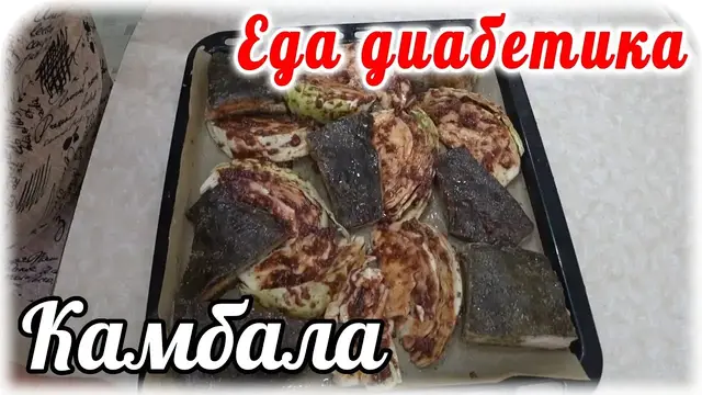 Камбала с капустой в духовке