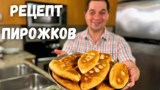 Пирожки с картошкой