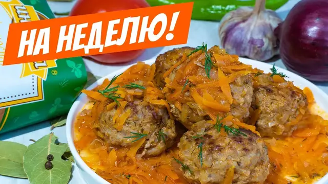 Домашние сочные фрикадельки