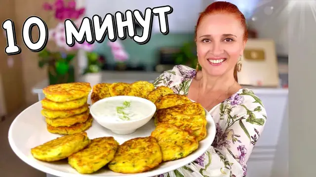 Оладьи из кабачков 