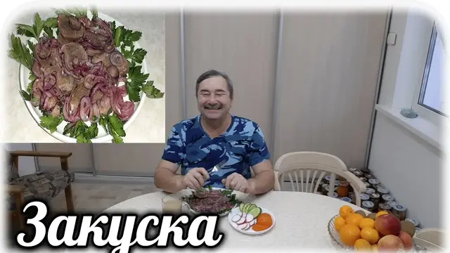 Закуска из говяжьего языка на новогодний стол 