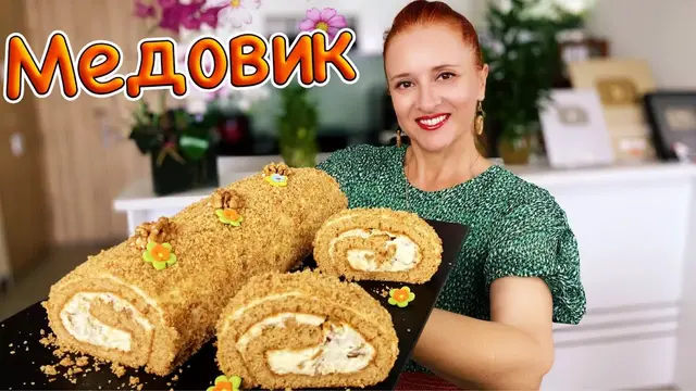 Тающий медовик рулет «Медовый Бархат» за 30 минут