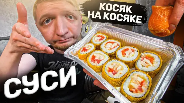 Роллы с курицей