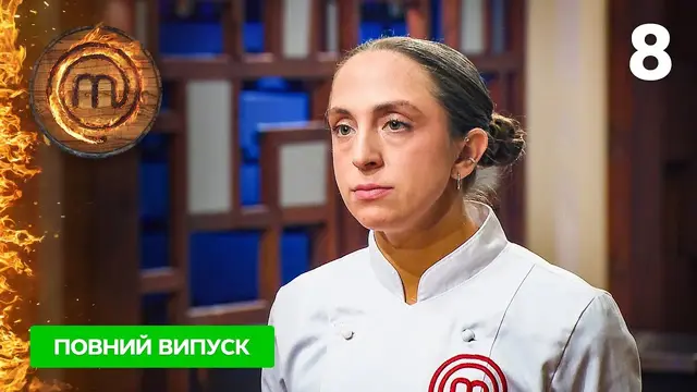 МастерШеф. Профессионалы-4. Выпуск 8 от 01.04.2023