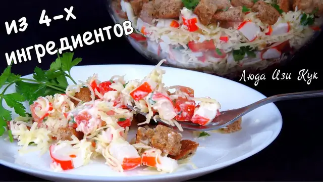 Вкуснейший салат с крабовыми палочками на новогодний стол