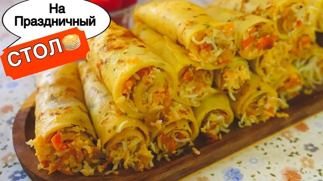 Закусочные Блины на праздничный стол
