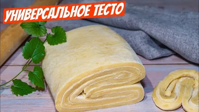 Слоеное тесто из моего детства