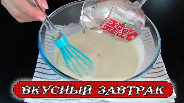 Вкусный завтрак по бабушкиному рецепту