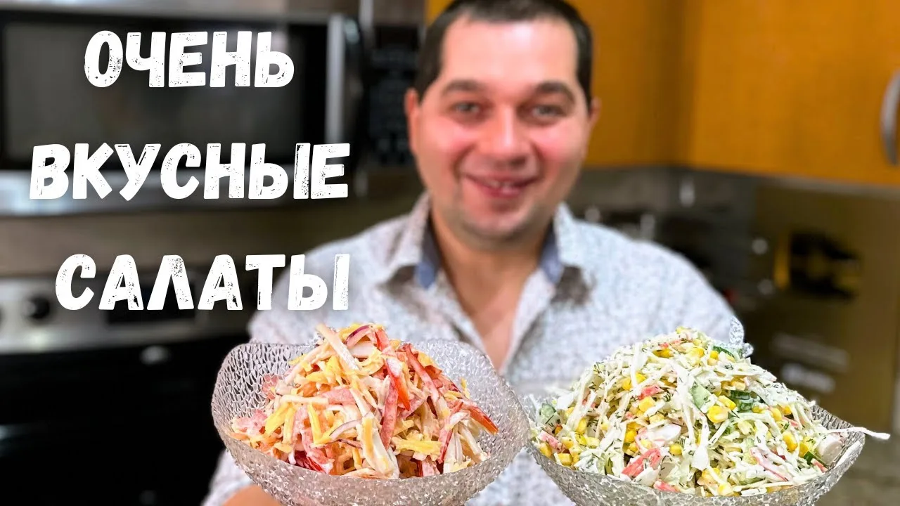 Новогодние салаты с крабовыми палочками