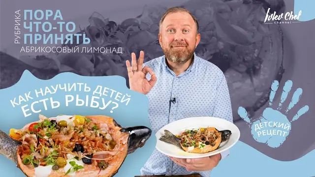 Форель в стиле пицца