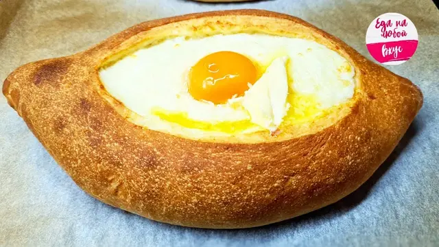 Хачапури по-аджарски