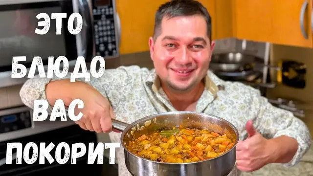 Вкусная картошка с фаршем на ужин