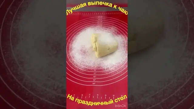 Вкуснятина к чаю на праздничный стол