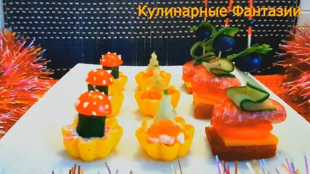 Новогодние закуски на скорую руку 