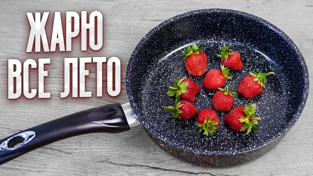 Пятиминутка из клубники - лучшее варенье на зиму