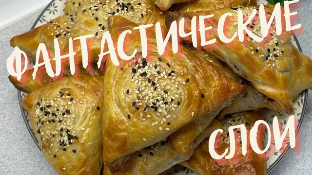 Фантастическая домашняя самса