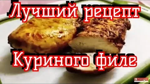 Сочная куриная грудка для бутерброда или салата