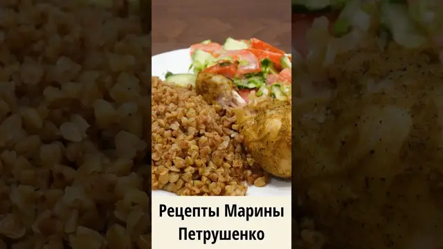 Вкусная курица с гречкой в мультиварке
