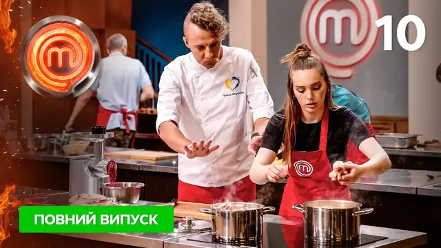Мастер Шеф 14 сезон. Выпуск 10 от 26.10.2024
