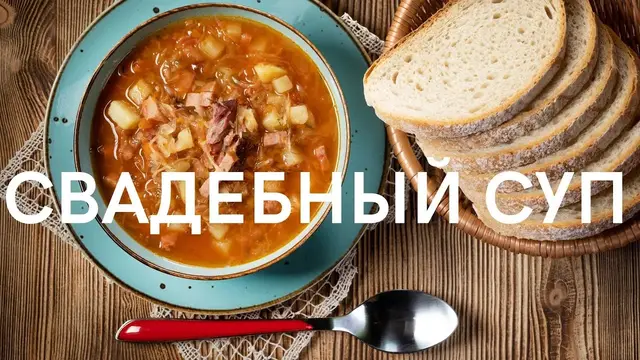 Сытный суп со свиными рёбрышками