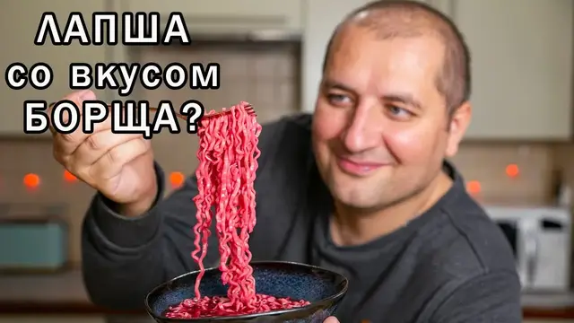 Лапша быстрого приготовления