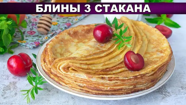 Вкусные блины на завтрак