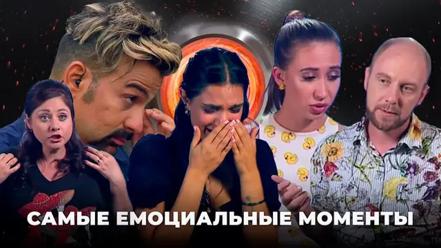 До слез: самые эмоциональные моменты | МастерШеф 2021