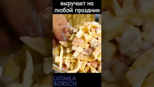 Салат с курицей на любой праздник.
