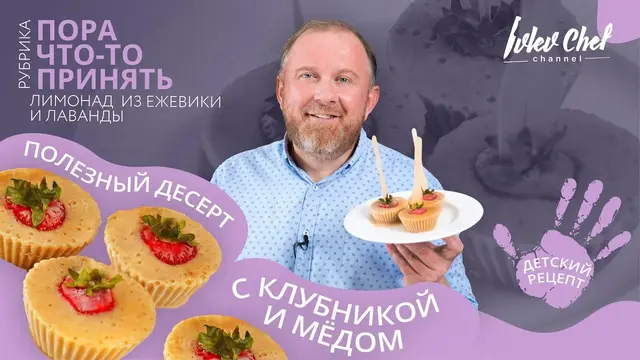 Банановый десерт с клубникой и медом на кефире