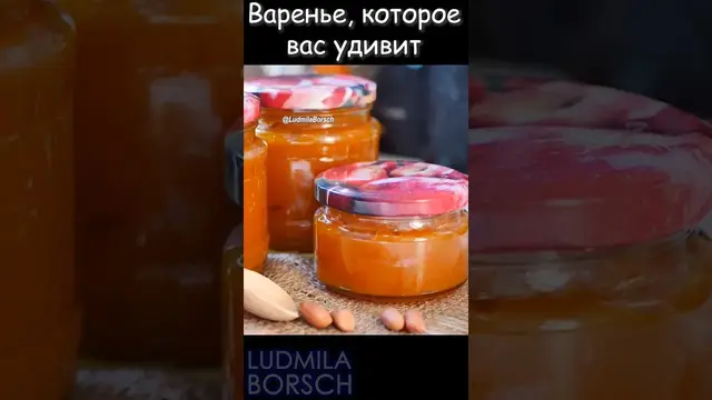 Морковно-яблочное варенье