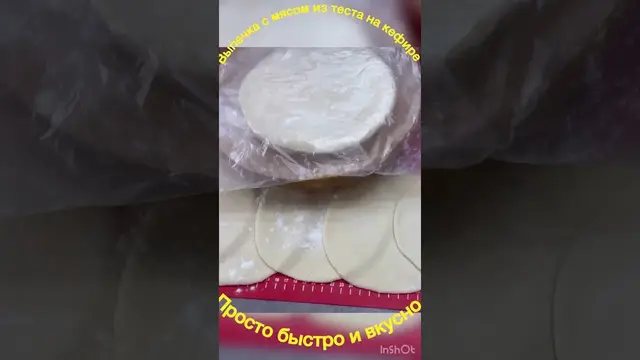 Выпечка с мясом из теста на кефире