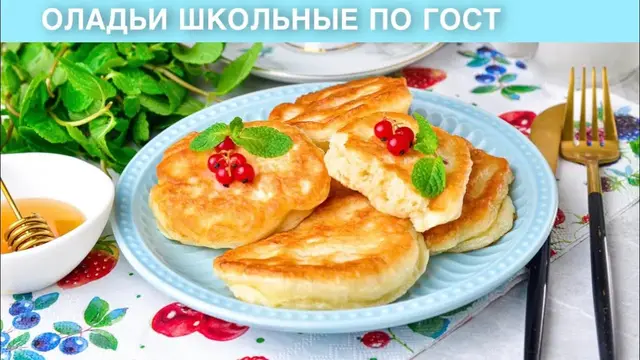 Пышные оладьи на дрожжах