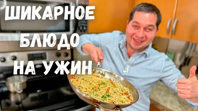 Макароны с томатным соусом на ужин