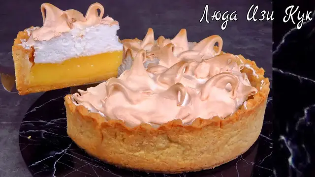 Лимонный пирог с заварным кремом и меренгой