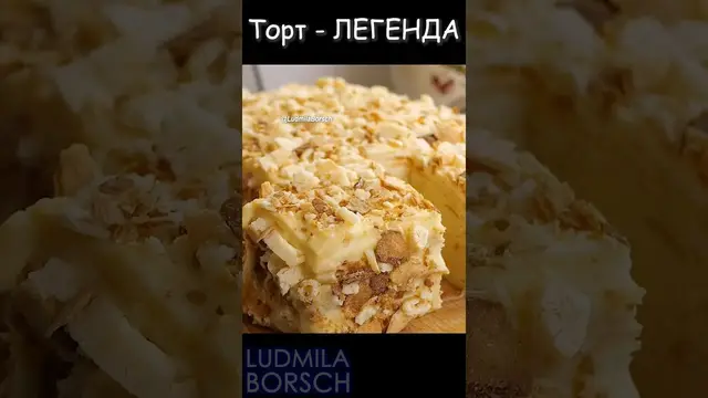 Очень вкусный торт к чаю