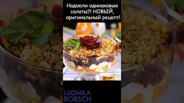 Необыкновенно вкусный салат из обычной свеклы
