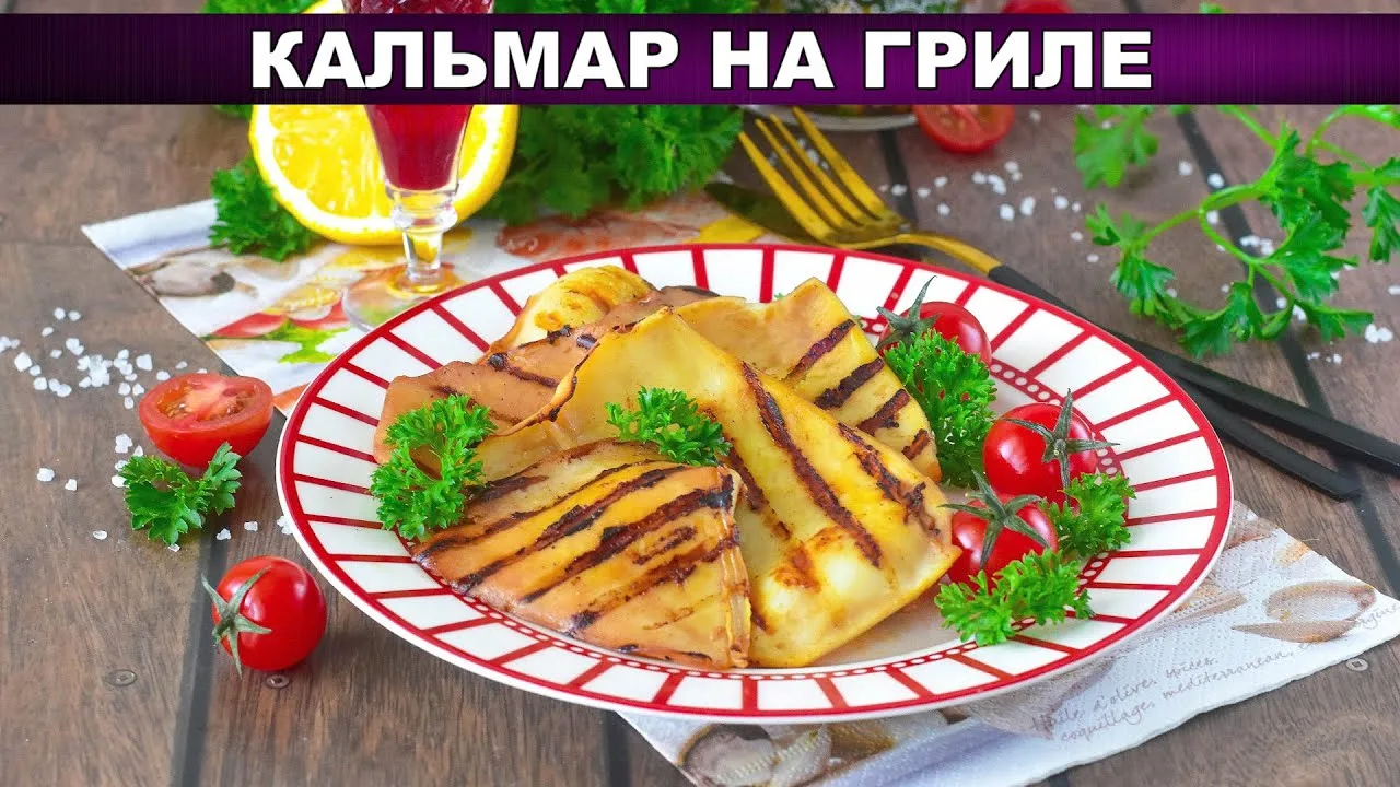 Нежный и вкусный кальмар на гриле