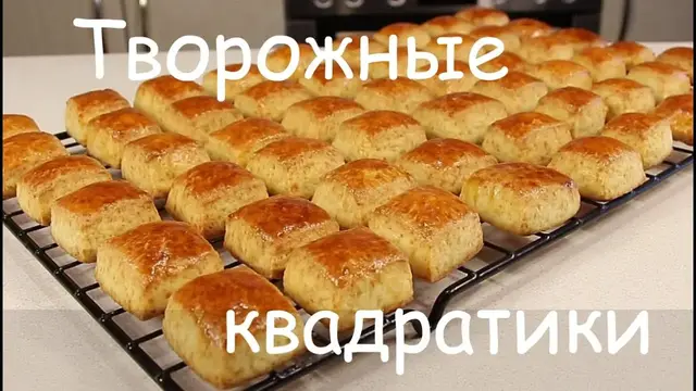 Вкусное творожное печенье