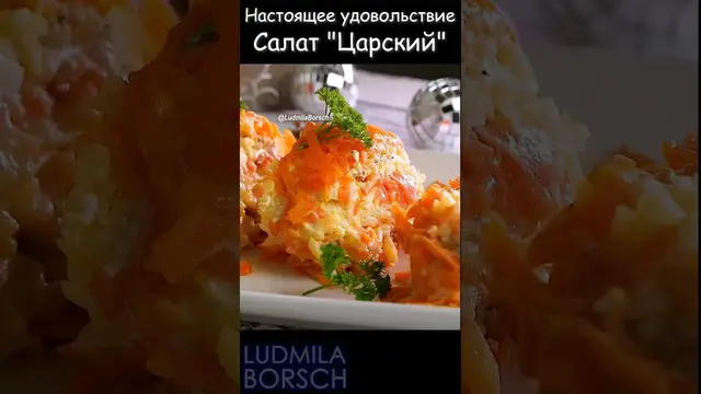 Вкусный салат с красной рыбой