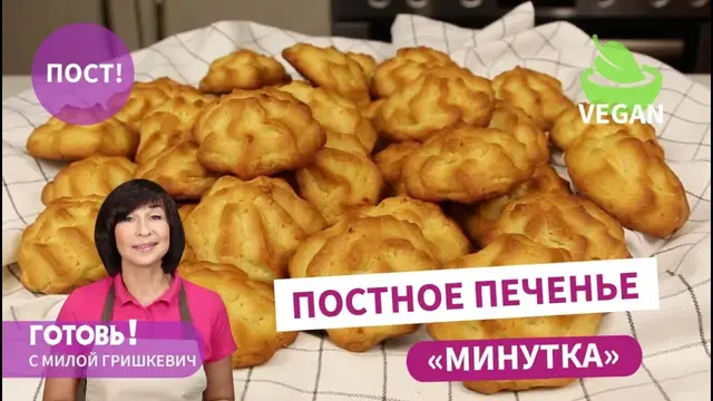 Быстрая постная выпечка к чаю