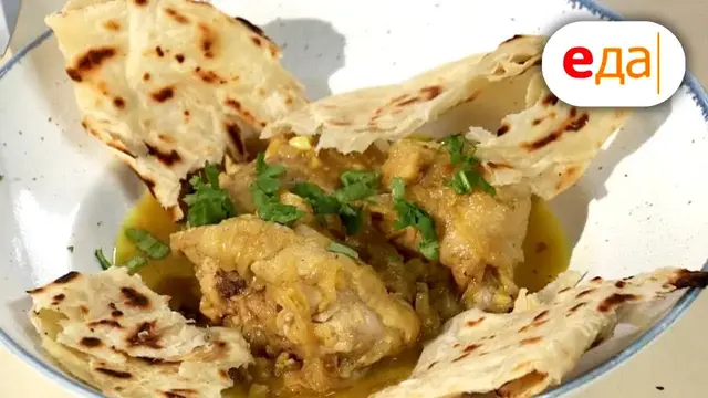 Курица в луковом соусе с хлебом паратха