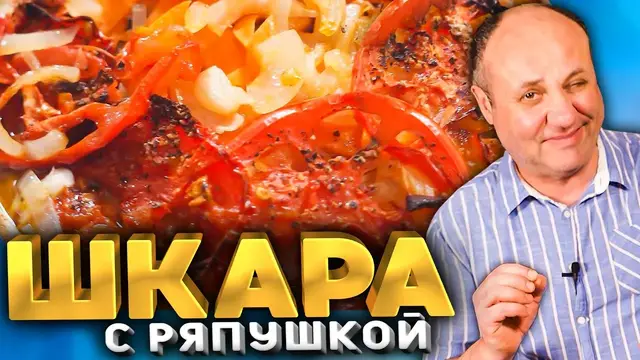 Шкара