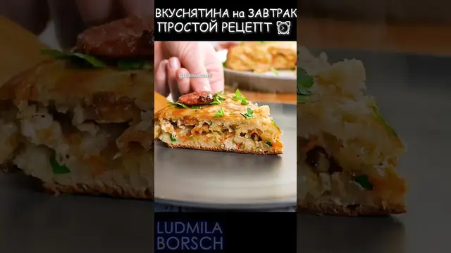 Вкусный и быстрый завтрак