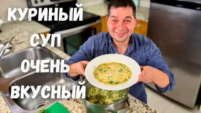 Чихиртма - классический суп из курицы