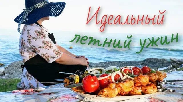 Сочное куриное мясо с овощами на мангале