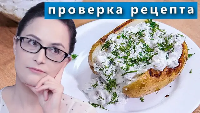 Селедочный соус к печеной картошке