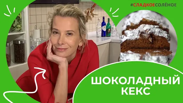 Шоколадно-ореховый кекс с финиками