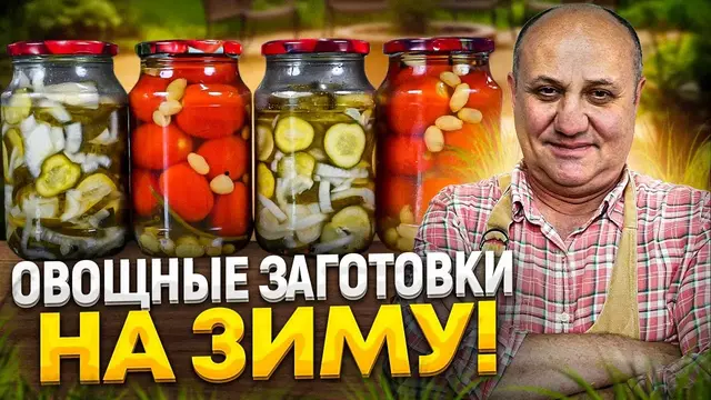 Домашние маринованные огурцы и помидоры