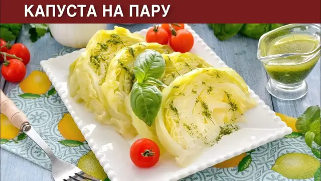 Капуста в мультиварке
